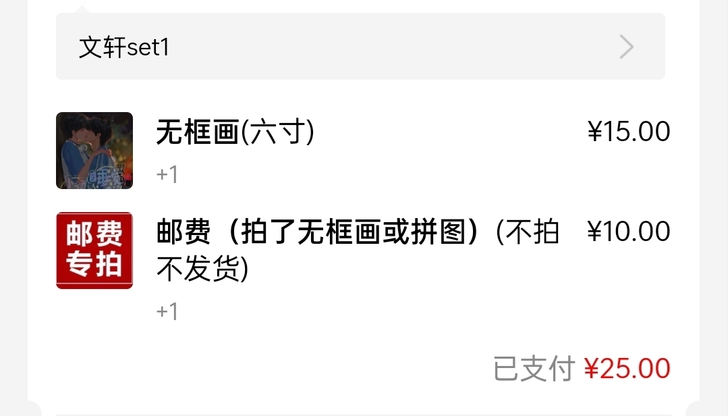 暂挂文轩无框画