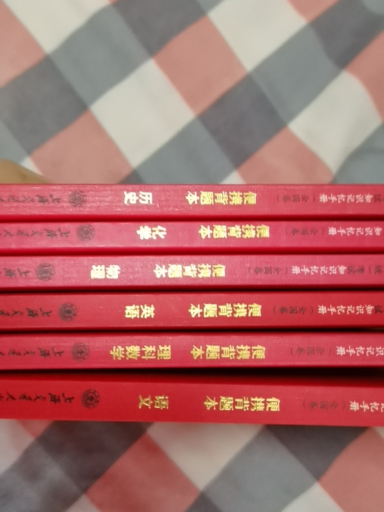 高中便携背题本语文数学英语物理化学历史便携...