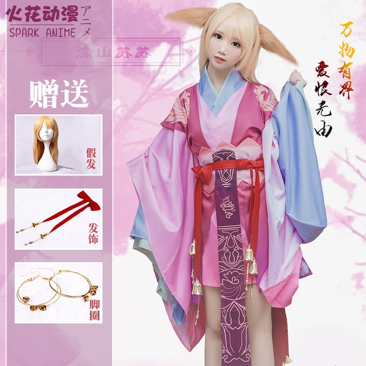 火花动漫狐妖小红娘涂山苏苏XL码