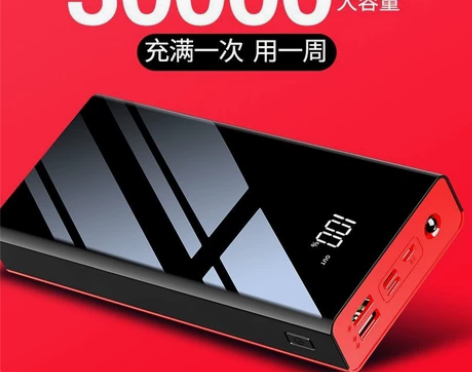 【亏钱甩卖】全新未拆封快充30000毫安充...