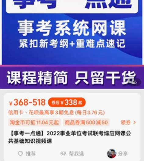 事业单位公共基础知识 送公务员考试行测 省...