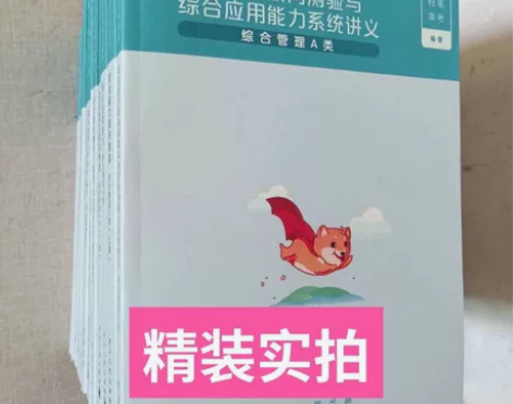 2022事业单位联考笔试事业编ABCDE类...