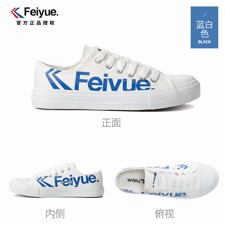 feiyue/飞跃高帮帆布鞋女2020年夏...