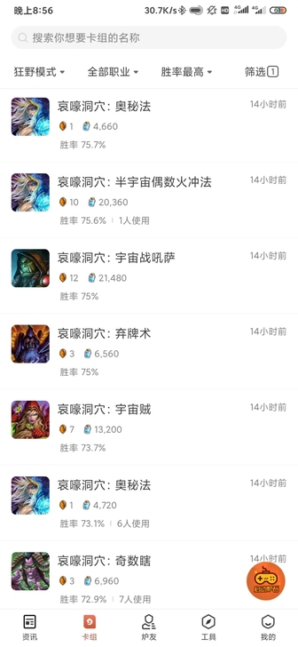 炉石低价代上传说
