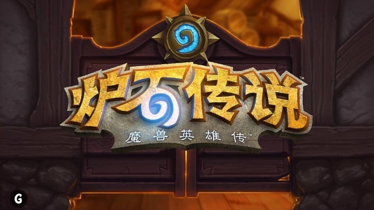 炉石传说养号每天做任务攒金币，