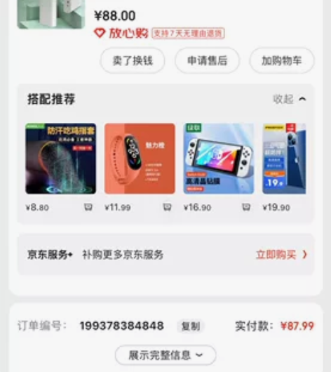 小米充电宝和diy充电宝,都10000毫安...