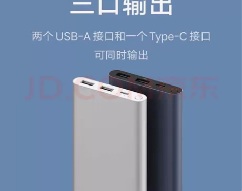 全新小米充电宝，想要的直接下单吧[托腮] ...