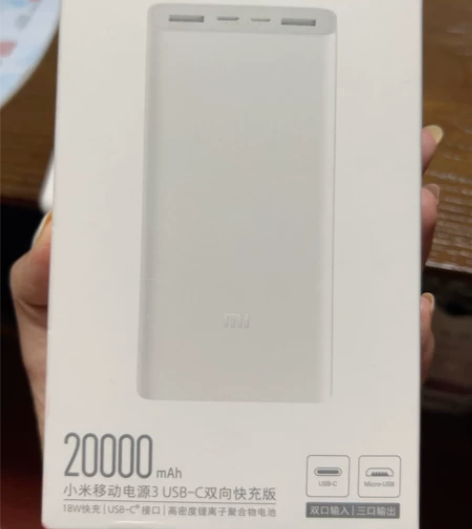小米移动电源3 20000mah 双向快充...