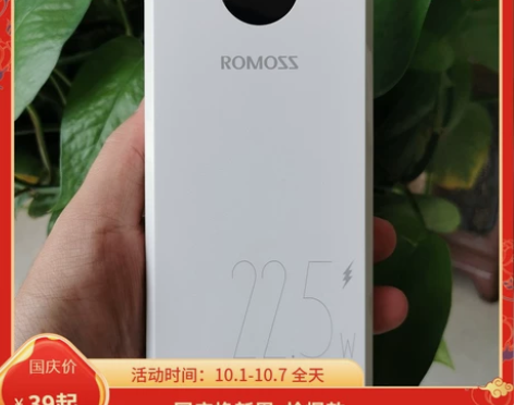 罗马仕超级快充充电宝20000毫安PD双向...