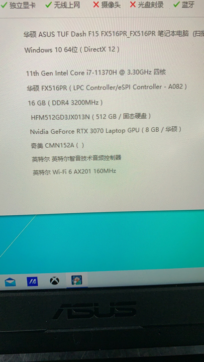 华硕天选fx516p，顶级笔记本，最高端系...