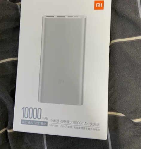 小米移动电源3代10000毫安快充版大容量...