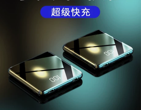 迷你快充自带线充电宝超薄小巧便携超大容量适...