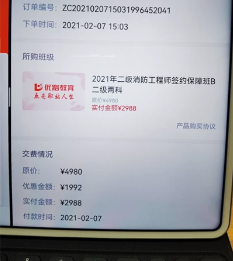 二级消防工程师考试 报班，现在没时间读了，...