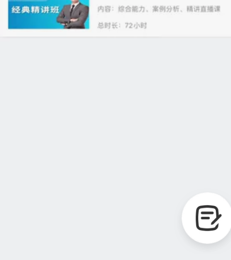 二级消防注册工程师，易建教育报的，在江苏报...