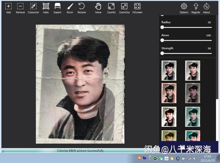 AI智能黑白一键上色软件