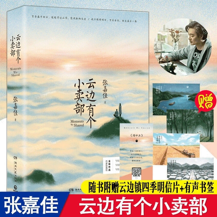 【云边有个小卖部 】【让我留在你身边】【从...