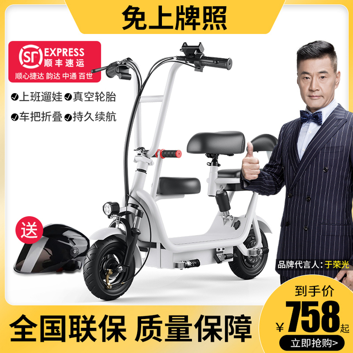 典鸽亲子款电动车小型车女士母子三座折叠电动...
