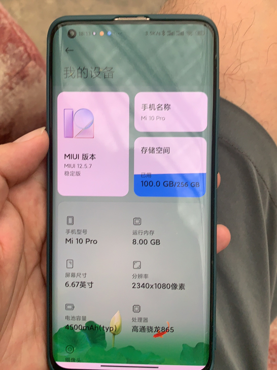 小米10pro   8+256版本的，手机...