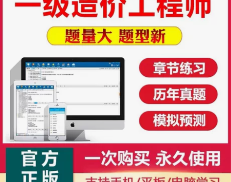 2022一级造价师，一级造价工程师（土建与...