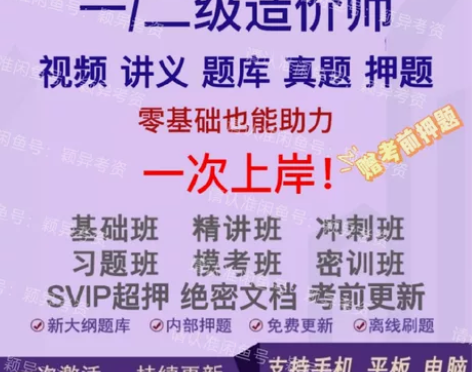 2022一级造价工程师考试题库视频 一级/...