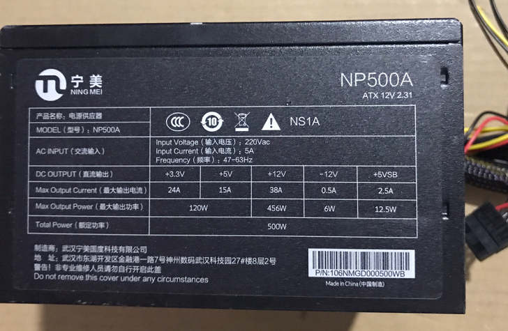 宁美NP500A台式机电源额定功率500w...