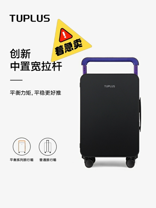途加拉杆箱！20寸行李箱，旅行箱20寸，2...