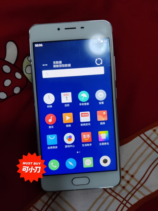魅族魅蓝3s，3+32的内存组合，伊拉克成...