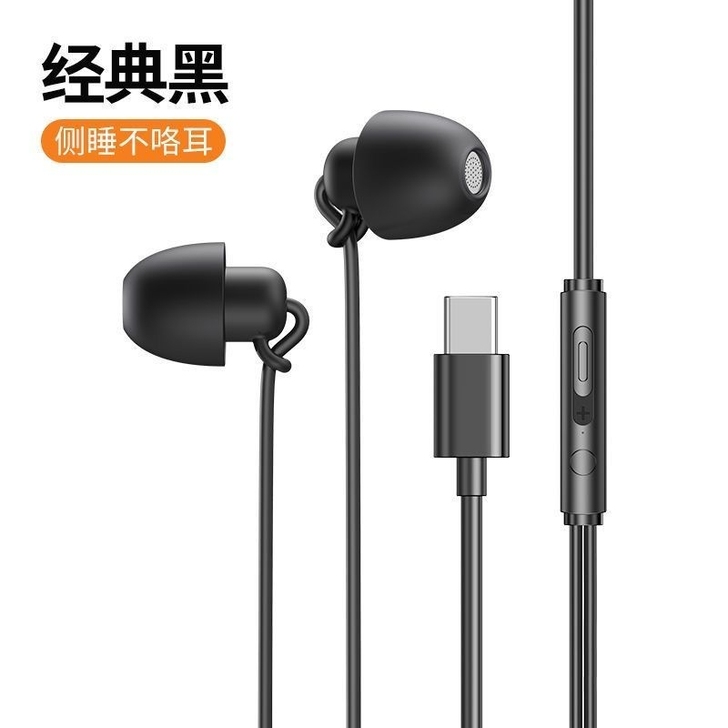 优质睡眠耳机特价