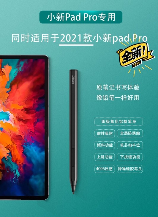 悟己 lenovo2021款联想小新Pad...