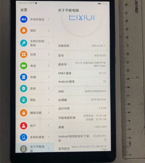 华为MatePad C3，8吋，3+32，...