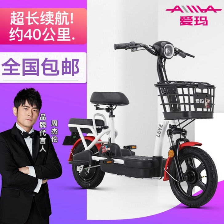 全新爱玛电动车，仓库处理，全国包邮。溜娃神...