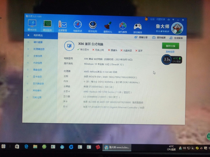 处理电脑配件！主板+内存+cpu