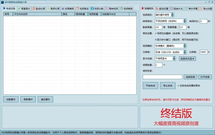 mv软件音乐歌曲MV视频 ai自动剪辑软件...