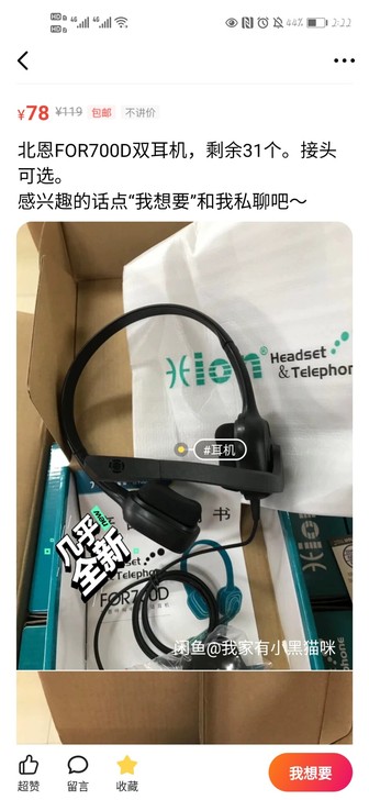 音量，音质都没问题，降噪耳机，只戴过几次，...