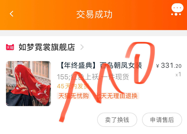如梦霓裳百鸟朝凤琵琶袖上袄