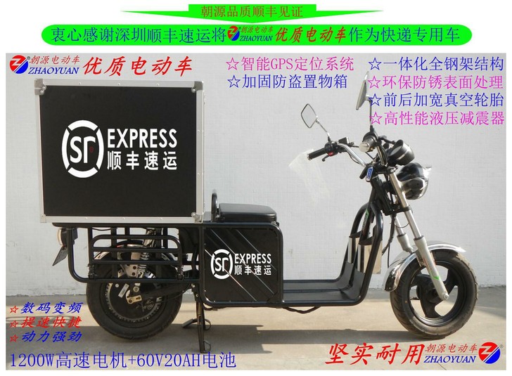 求购二手顺丰新国标载重王电动车能用就行