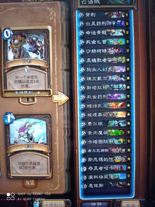 炉石小号，有t0黑眼和一套亡语贼，还有50...