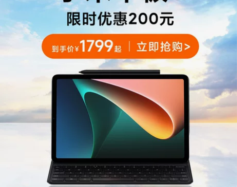 小米平板5 新品骁龙860办公娱乐小米官方...