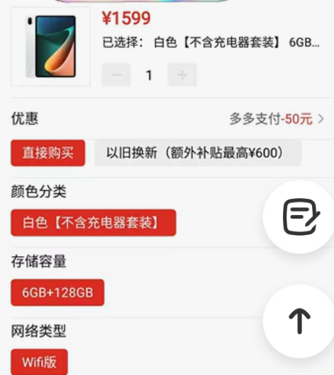 小米平板5 6+128G 不是卖！只是给大...
