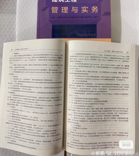 2022年注册一级建造师教材一建教材五大专...