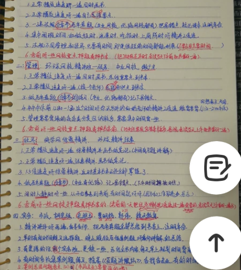 #建造师，学习计划，，整体根据时间安排，制...
