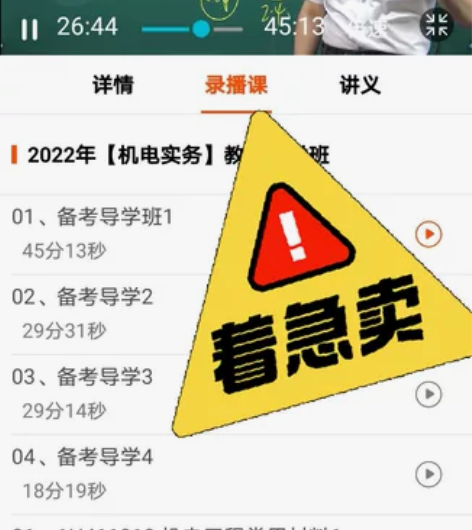 零基础一级建造师备考的注意了。2023一级...