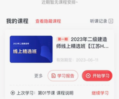 二级建造师，有书本，本人太懒了 感兴趣的话...