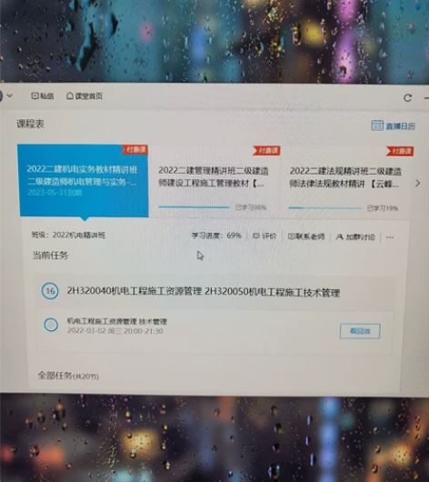 出2022年二级建造师机电专业全套学习课程...