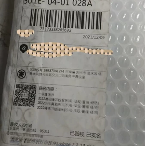 一级建造师正版内部学习资料，低价转让 感兴...