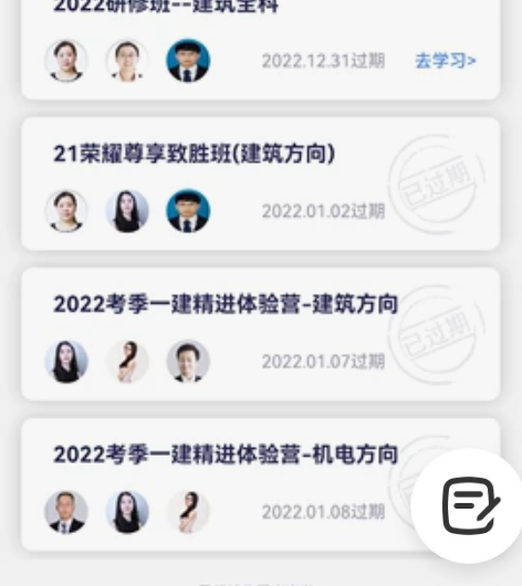 嗨学2022年研修班—建筑全科（一级建造师...
