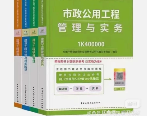 备考2022年一级建造师 2022年全新一...