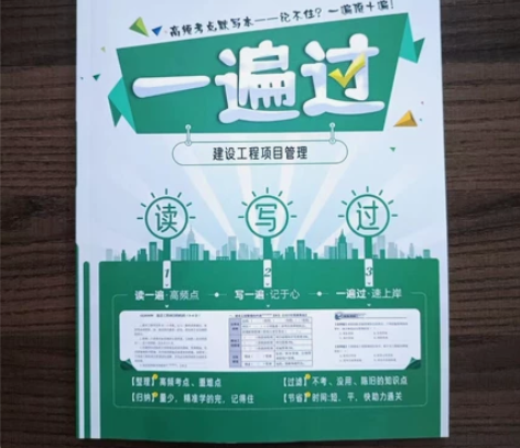 2022年一级建造师一遍过高频考点默写本,...