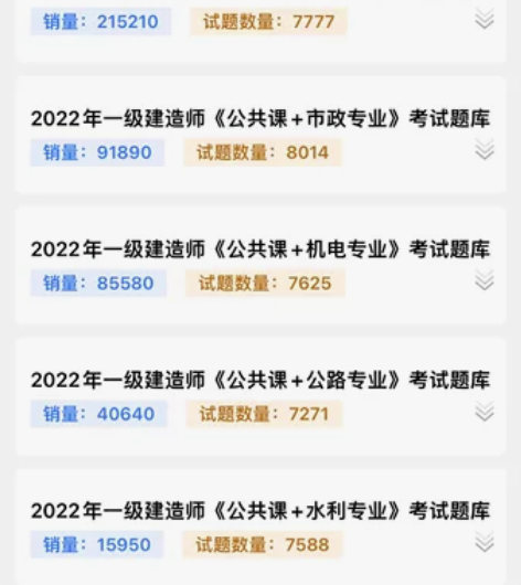 2022年一级建造师考试最新题库转让，原价...