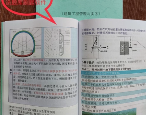 一级建造师、二级建造师。学霸笔记，备考20...